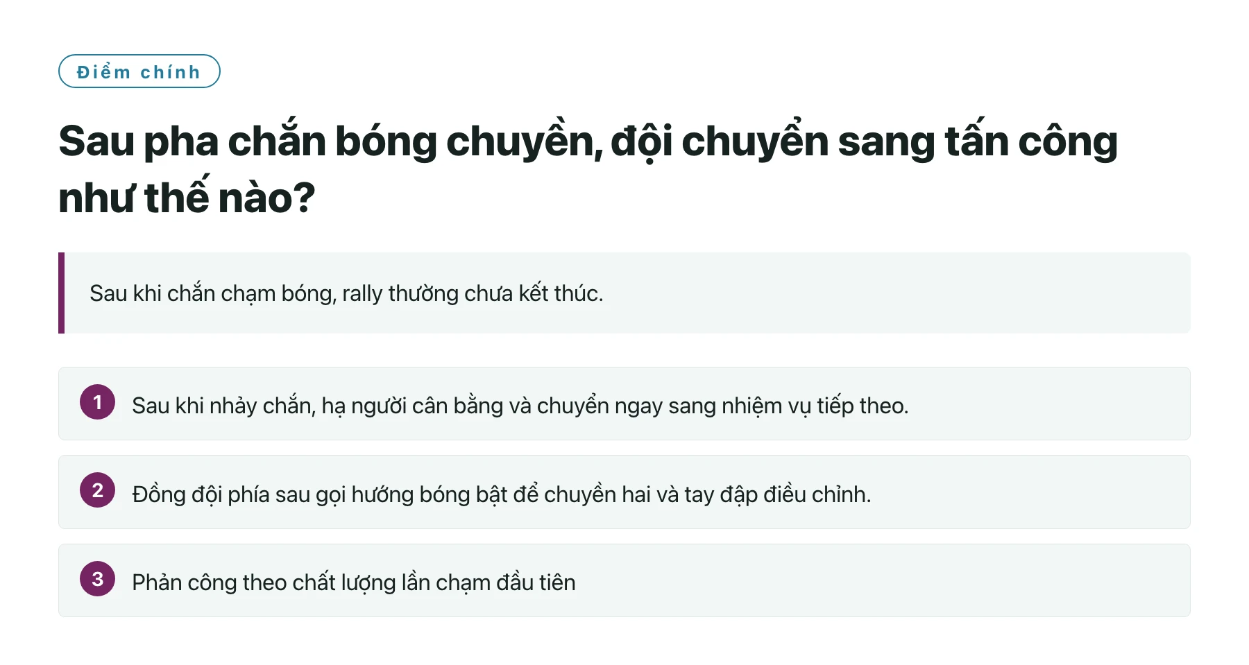 Sau pha chắn bóng chuyền, đội chuyển sang tấn công như thế nào?——全文要点速览